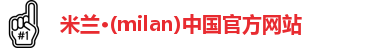 米兰